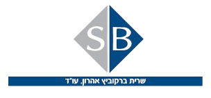 משרד עוד שרית ברקוביץ